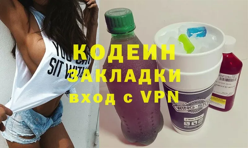 Codein Purple Drank  Няндома 